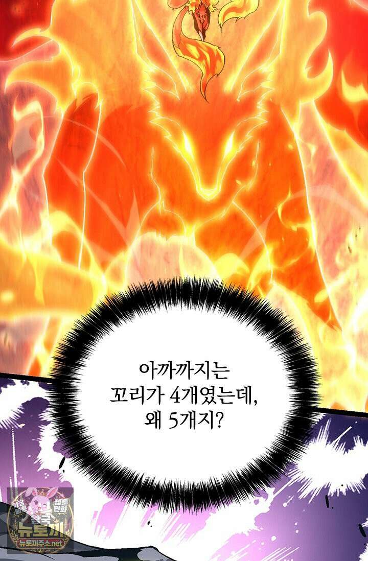 S급 나무로 레벨업 189화 40