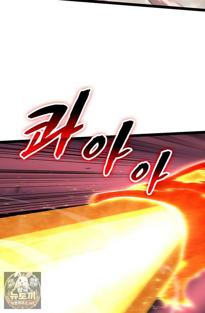 S급 나무로 레벨업 189화 45