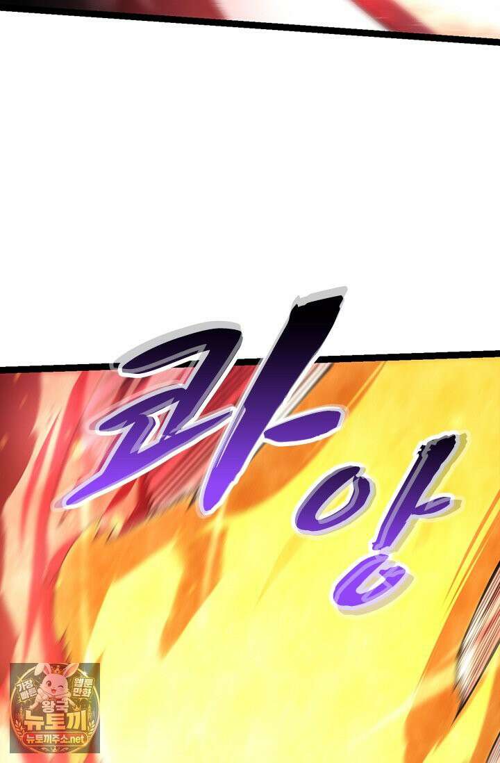 S급 나무로 레벨업 189화 48