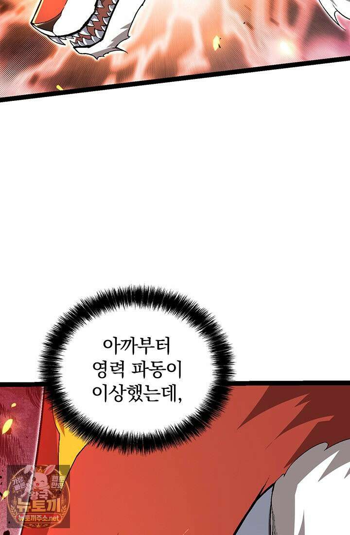 S급 나무로 레벨업 189화 52