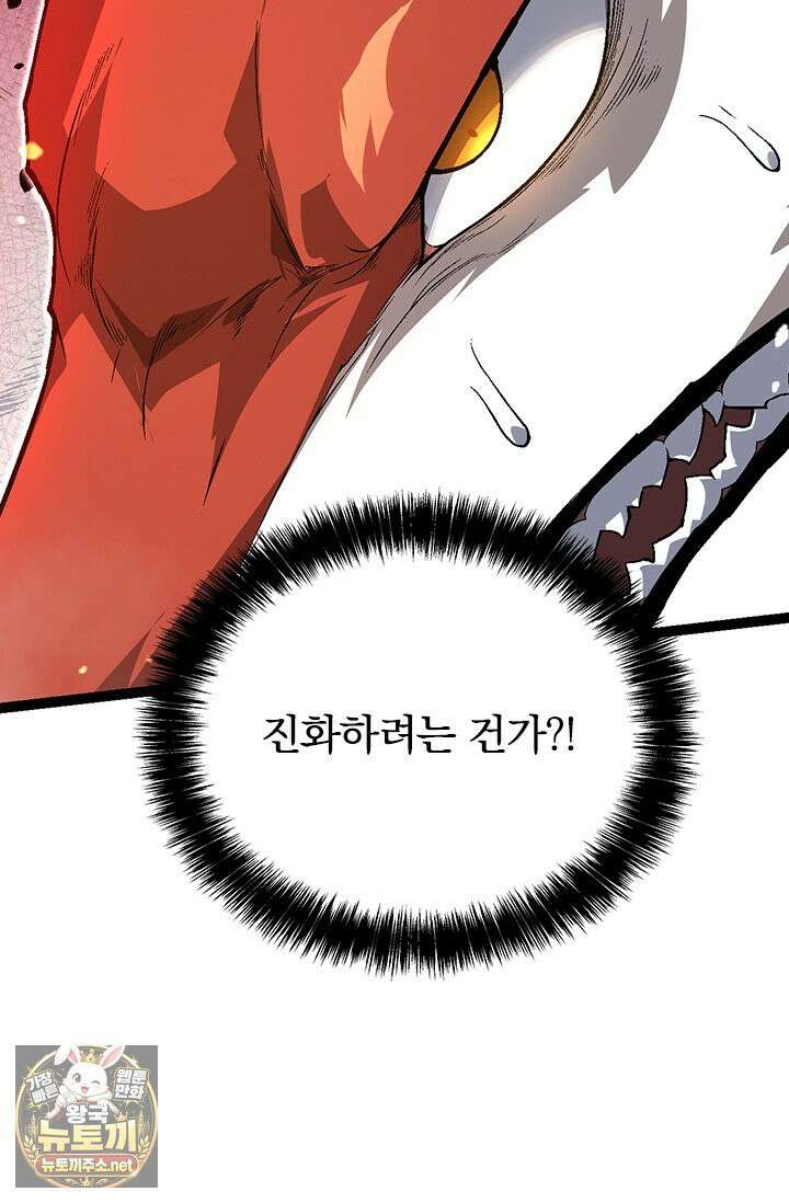 S급 나무로 레벨업 189화 53