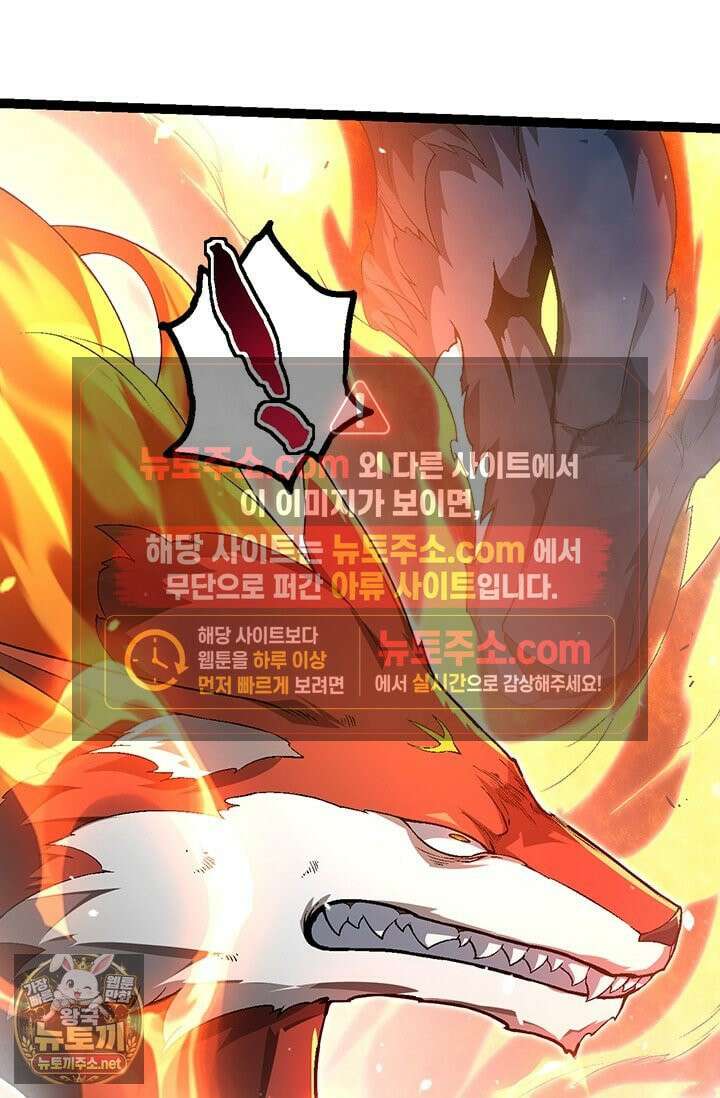 S급 나무로 레벨업 189화 54