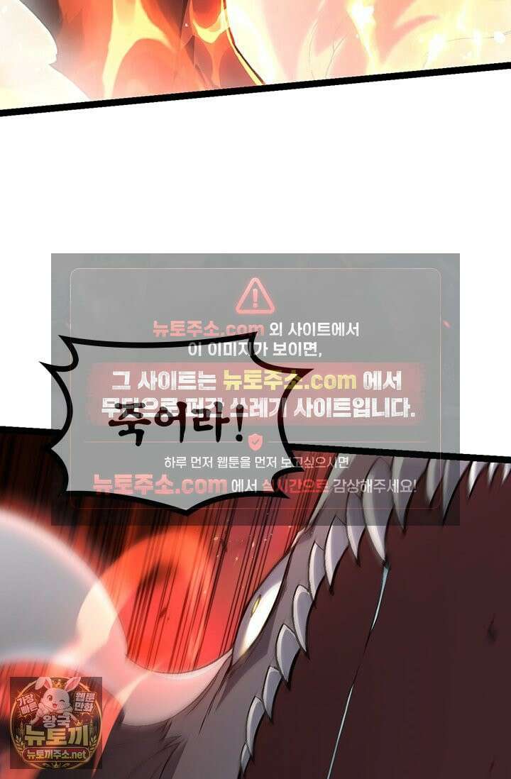 S급 나무로 레벨업 189화 55