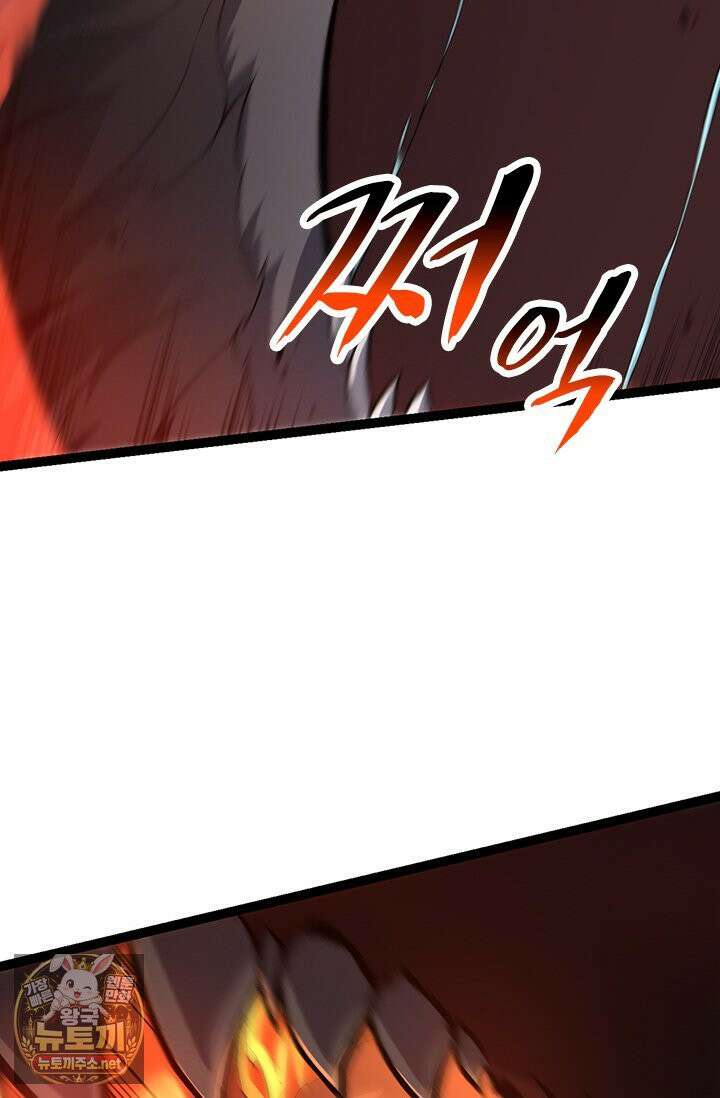 S급 나무로 레벨업 189화 56
