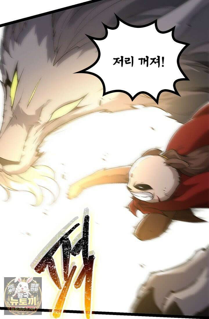 S급 나무로 레벨업 189화 58