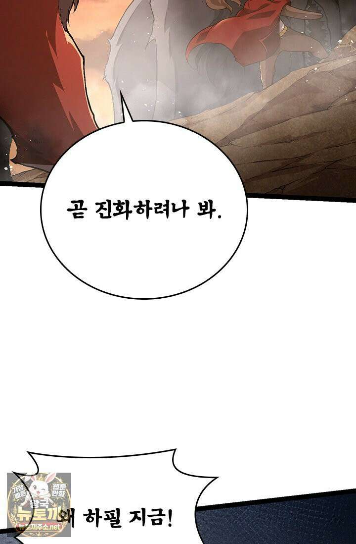 S급 나무로 레벨업 189화 60