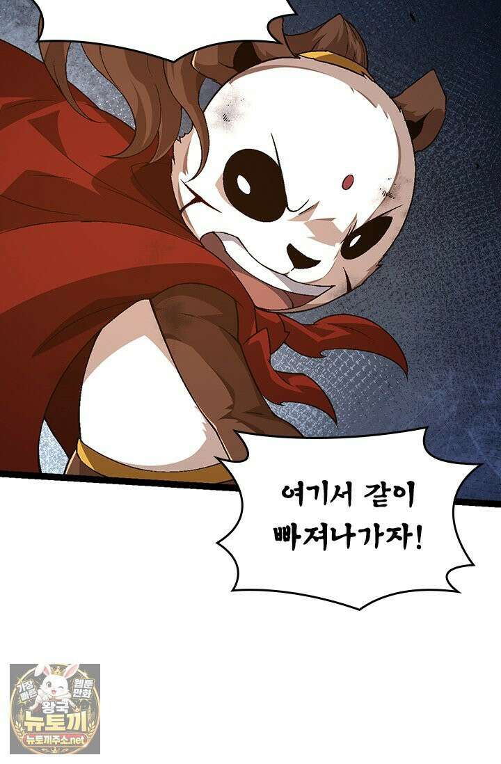 S급 나무로 레벨업 189화 61