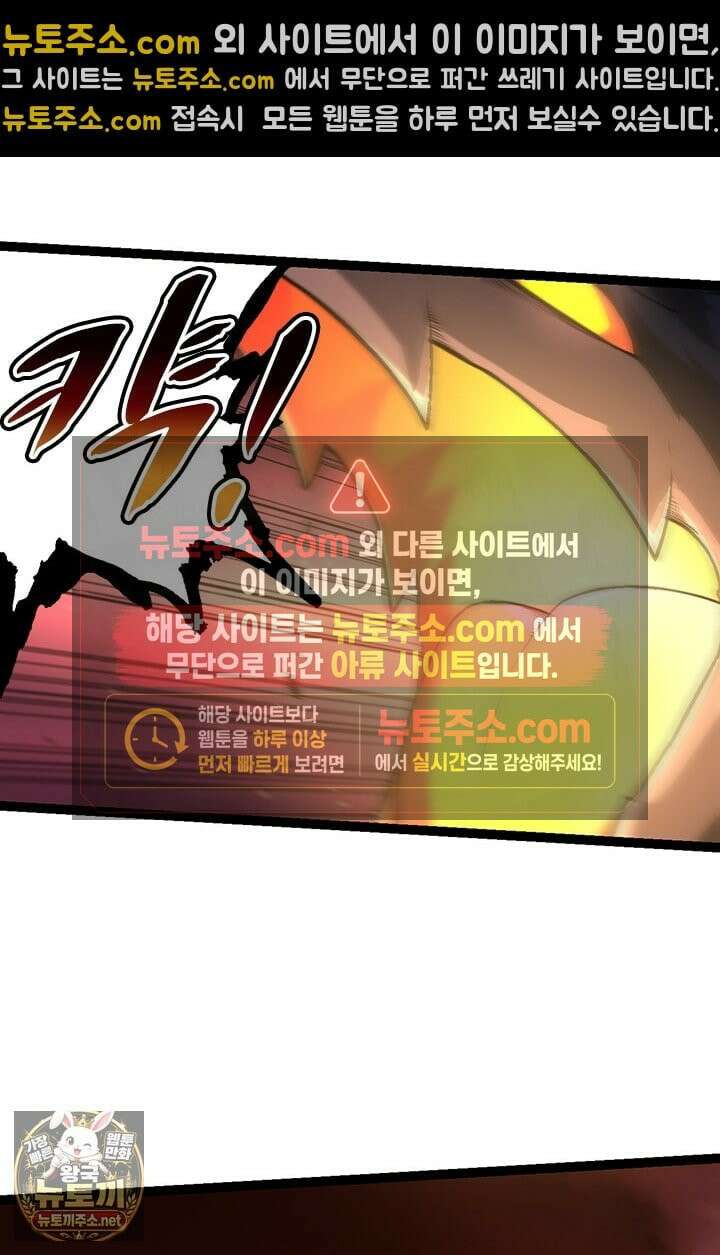 S급 나무로 레벨업 189화 62