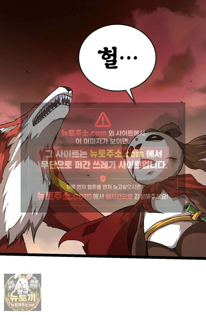 S급 나무로 레벨업 189화 63