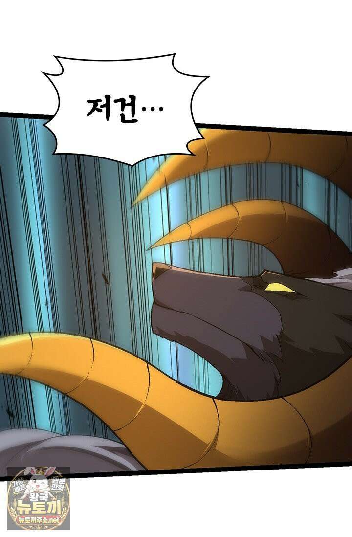 S급 나무로 레벨업 189화 64