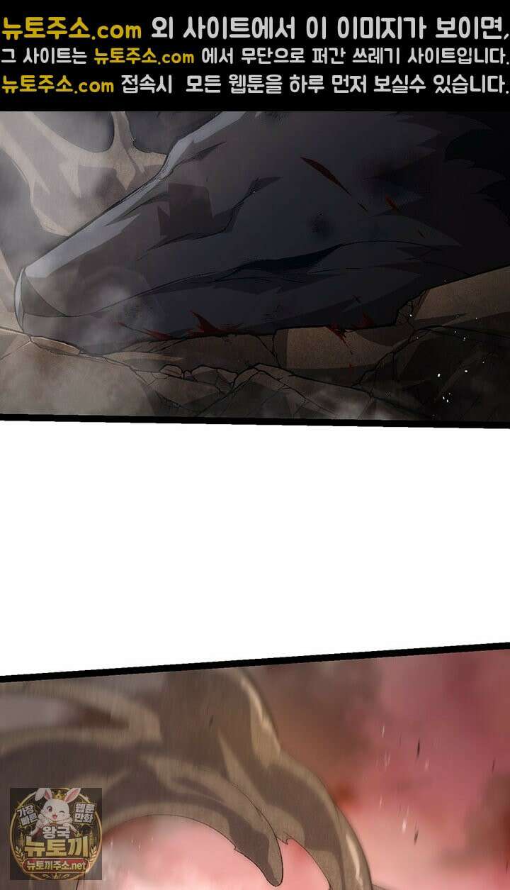 S급 나무로 레벨업 189화 66