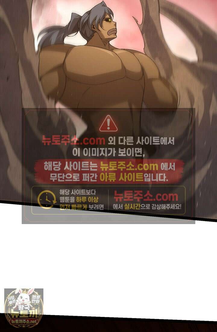 S급 나무로 레벨업 189화 67