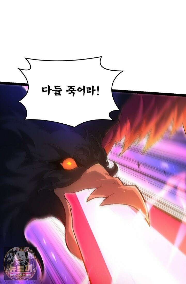 S급 나무로 레벨업 189화 72