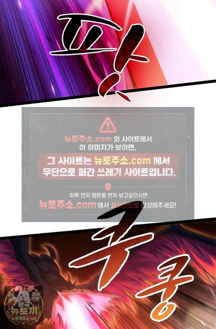 S급 나무로 레벨업 189화 73