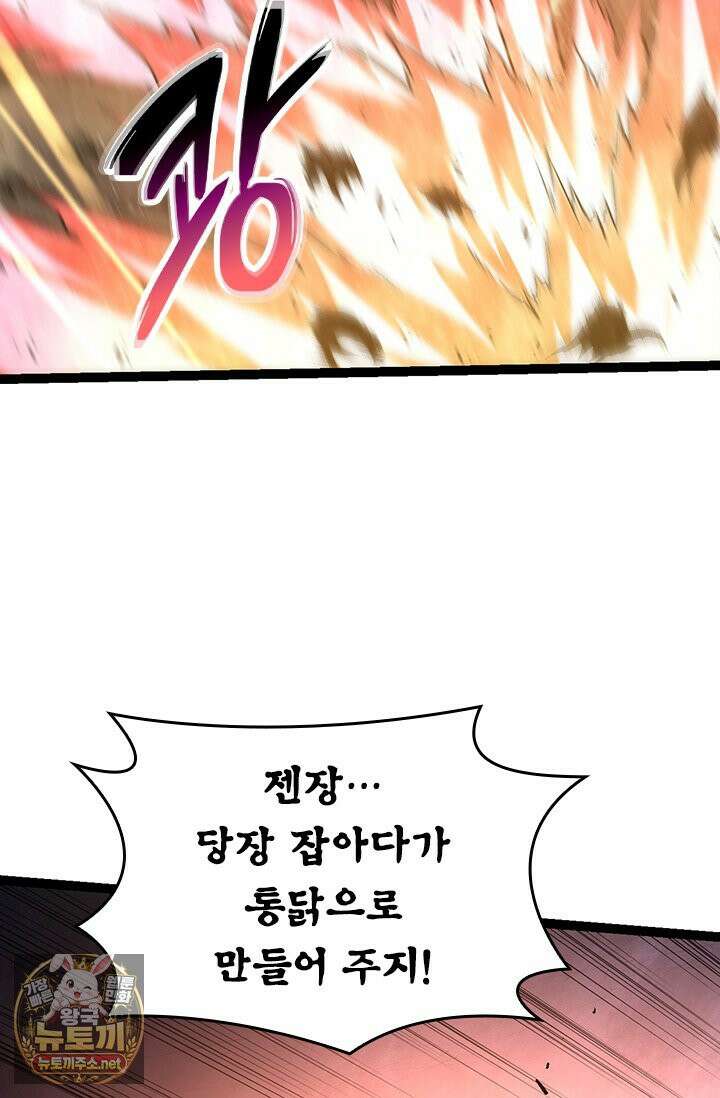 S급 나무로 레벨업 189화 76