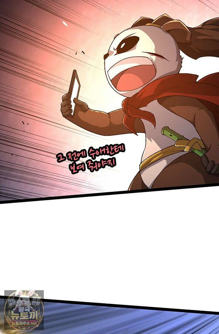 S급 나무로 레벨업 189화 77