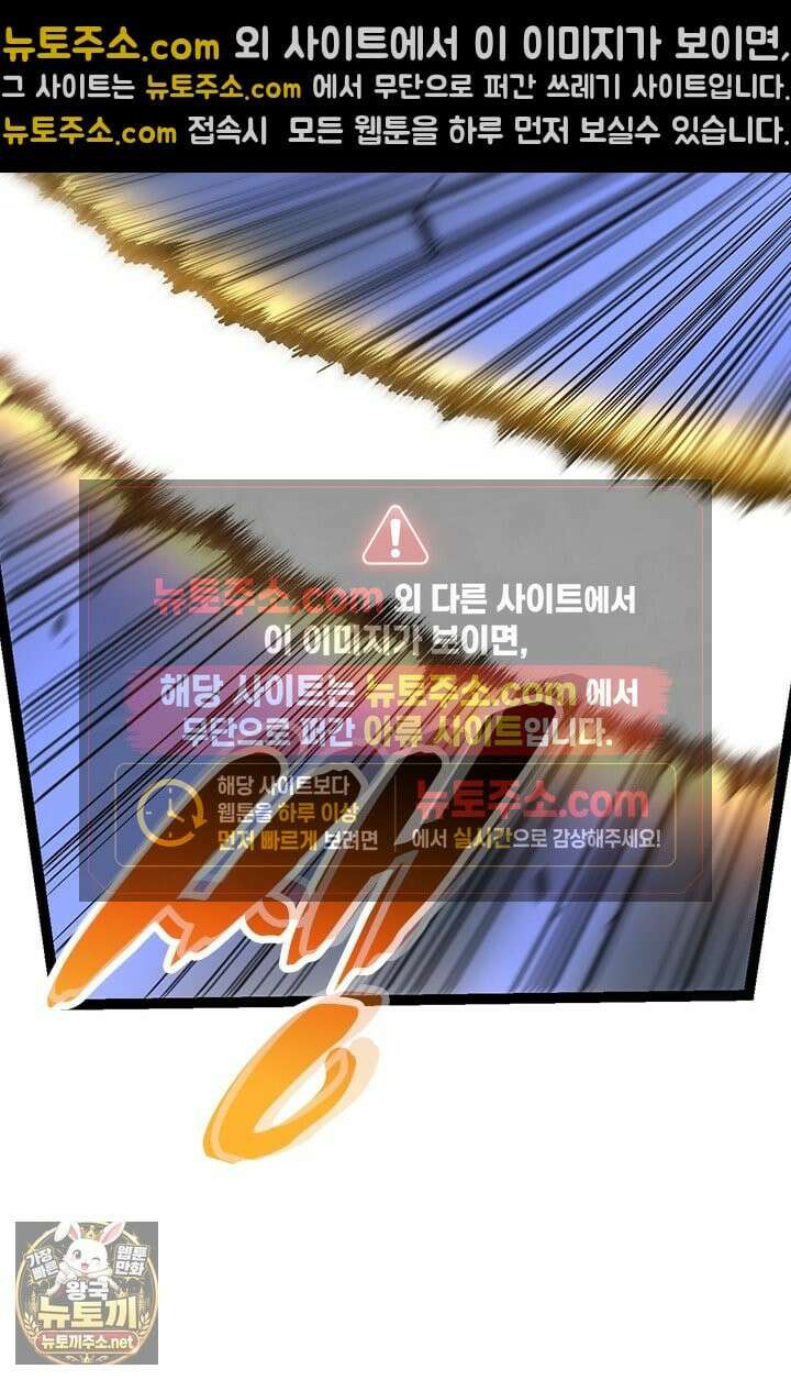 S급 나무로 레벨업 189화 78