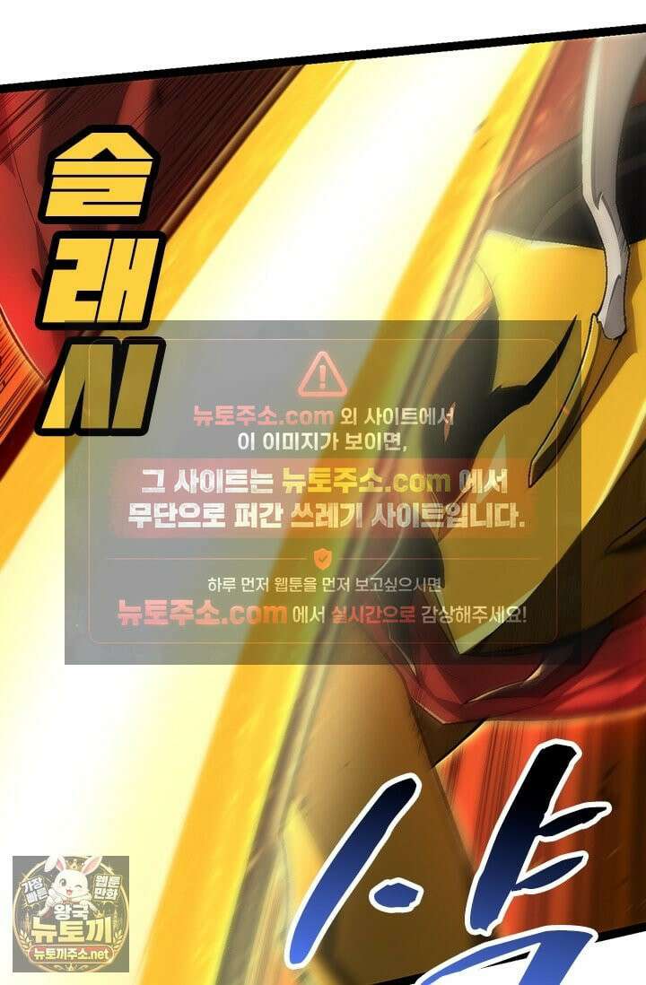 S급 나무로 레벨업 189화 80