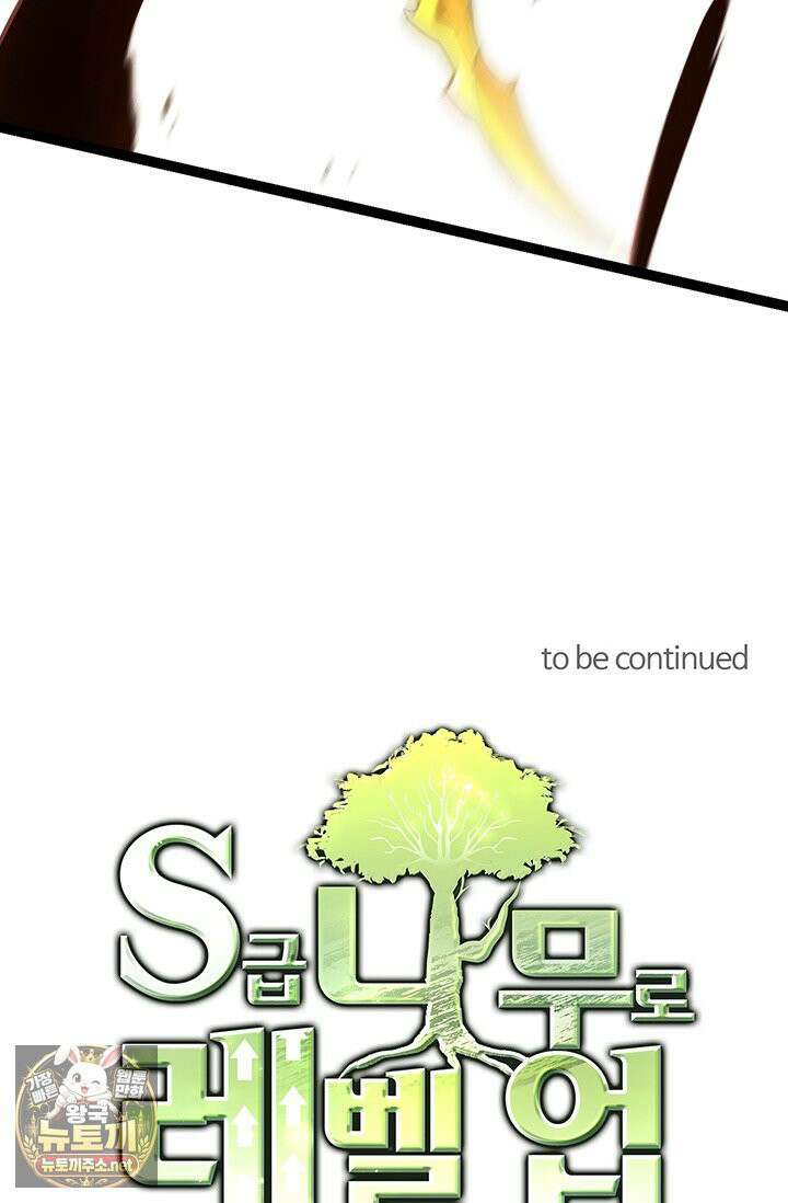 S급 나무로 레벨업 189화 84