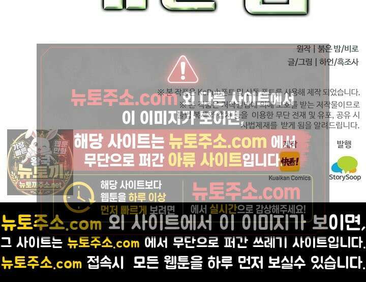 S급 나무로 레벨업 189화 85