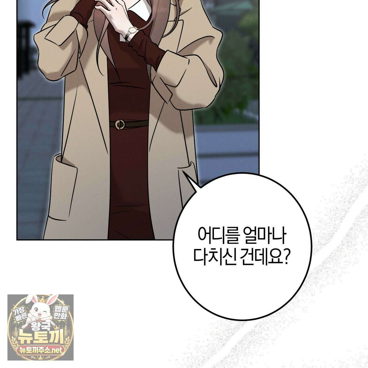 매리지클래식 26화 2