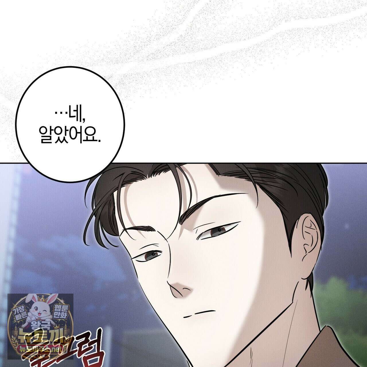매리지클래식 26화 3