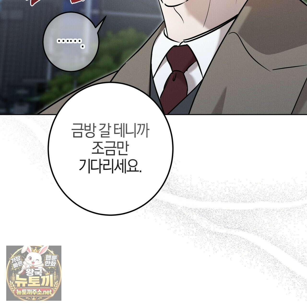 매리지클래식 26화 4