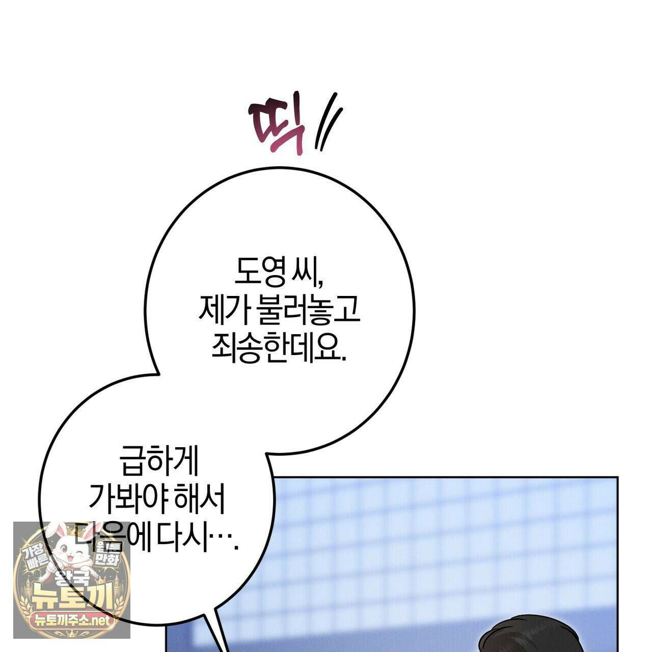 매리지클래식 26화 5