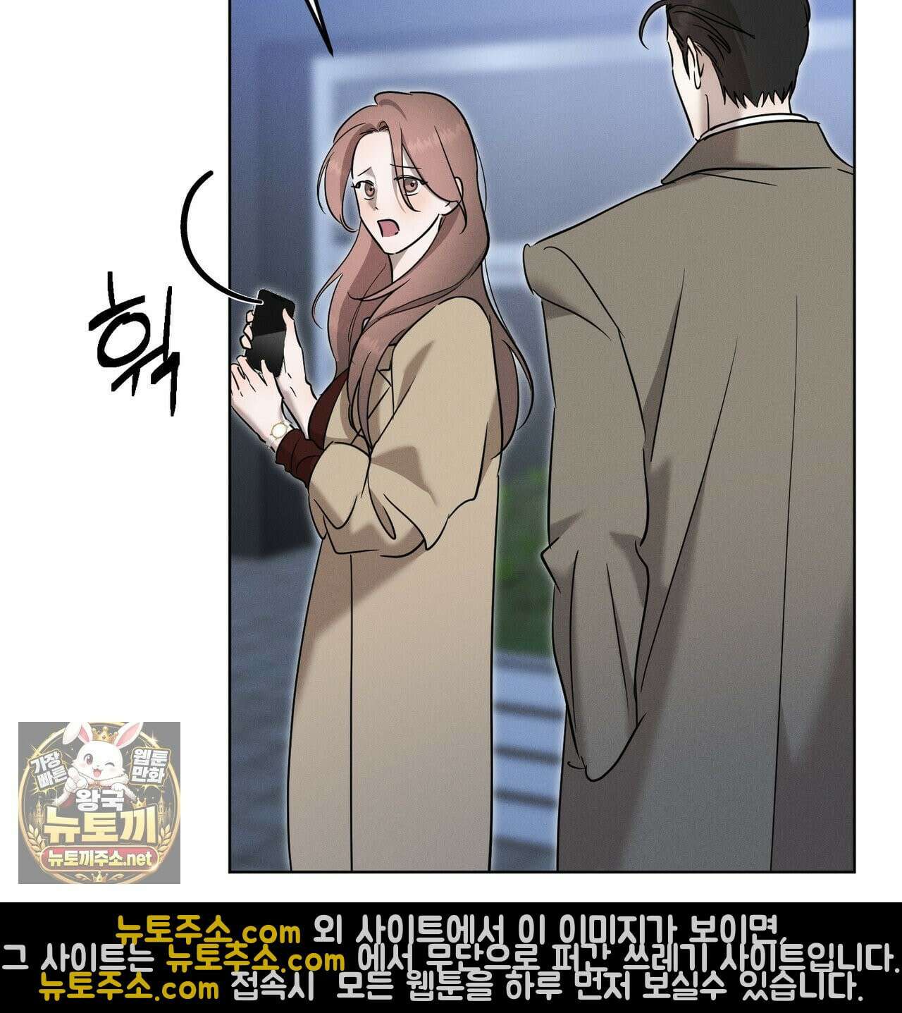 매리지클래식 26화 6