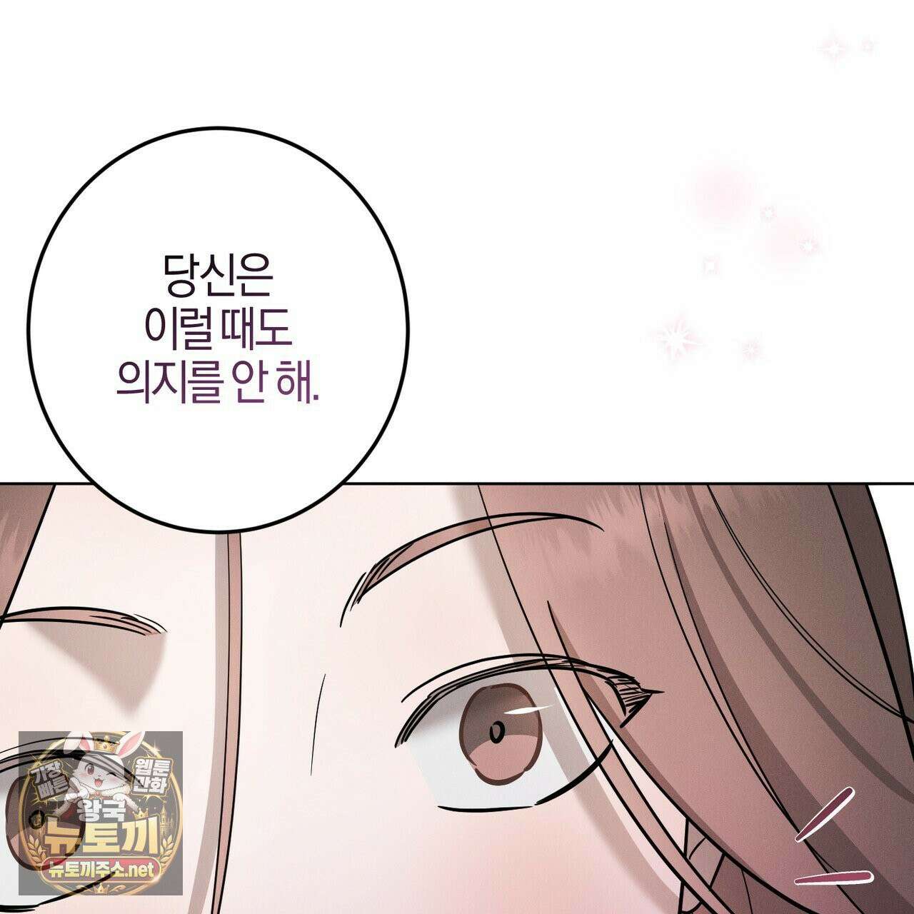 매리지클래식 26화 7