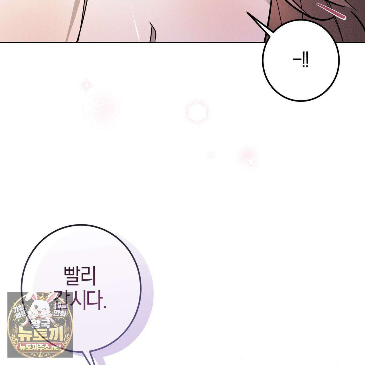 매리지클래식 26화 8
