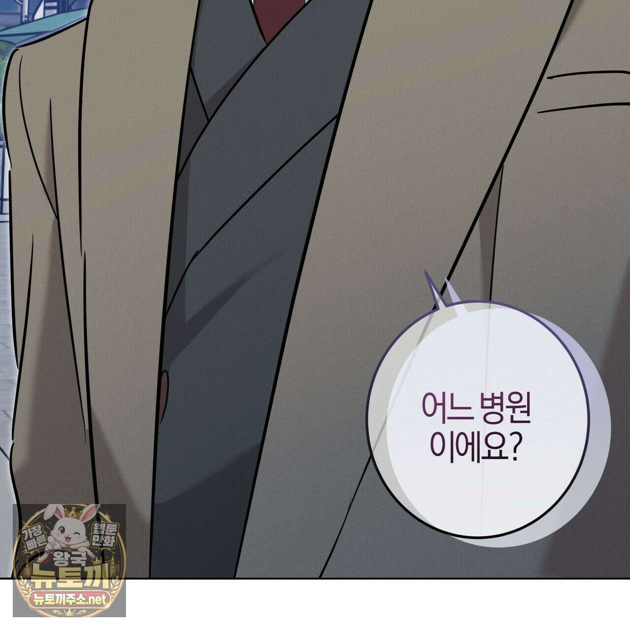 매리지클래식 26화 10