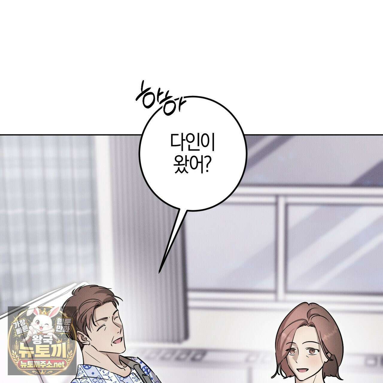 매리지클래식 26화 17