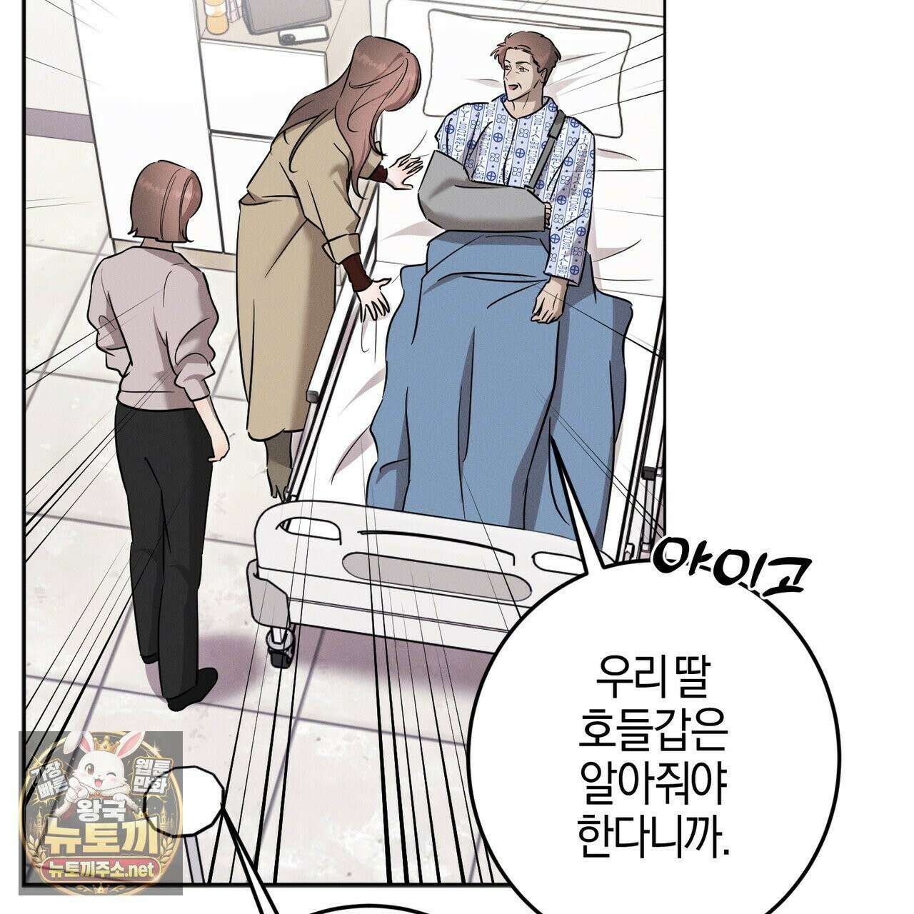 매리지클래식 26화 20