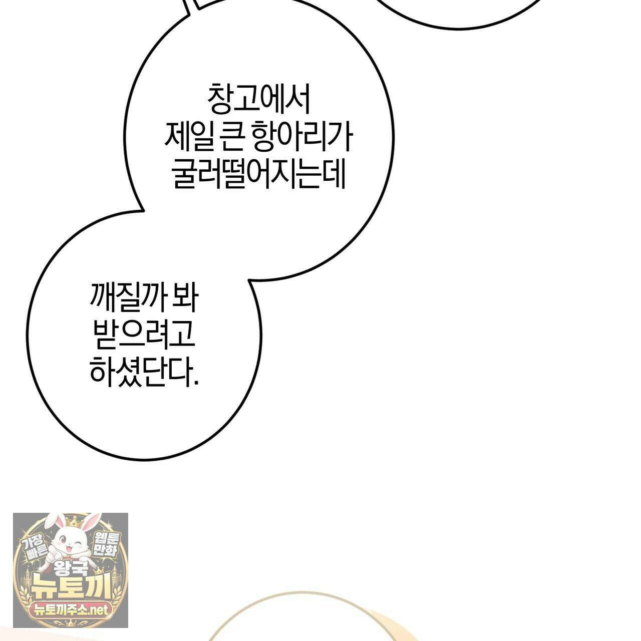 매리지클래식 26화 21