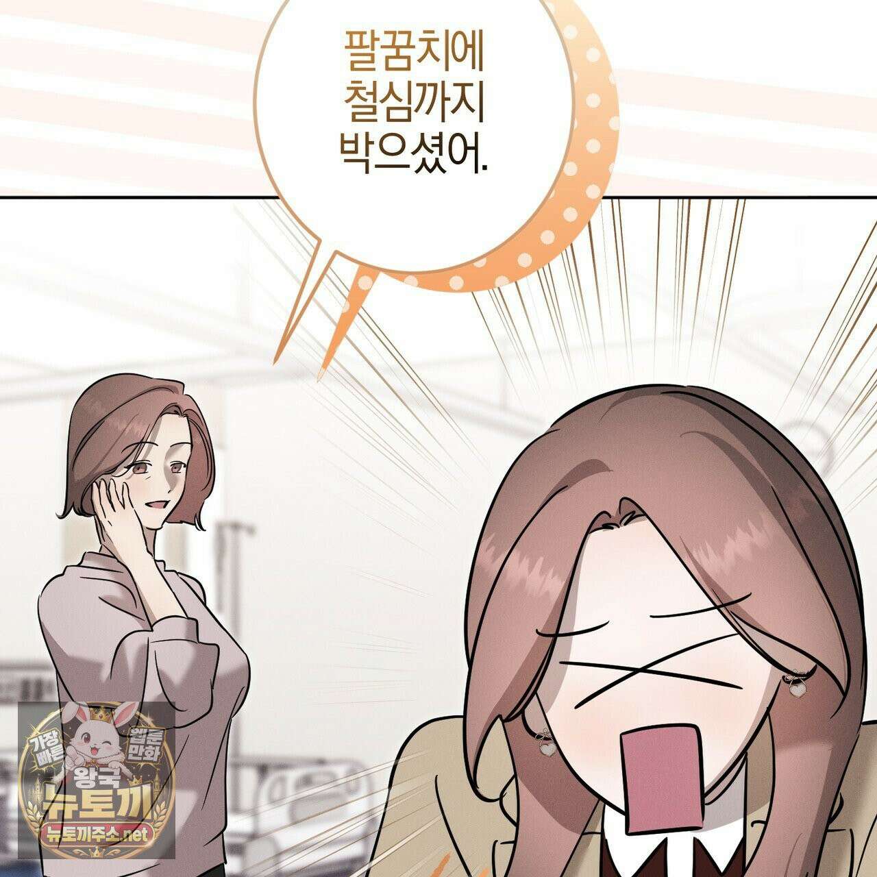 매리지클래식 26화 22