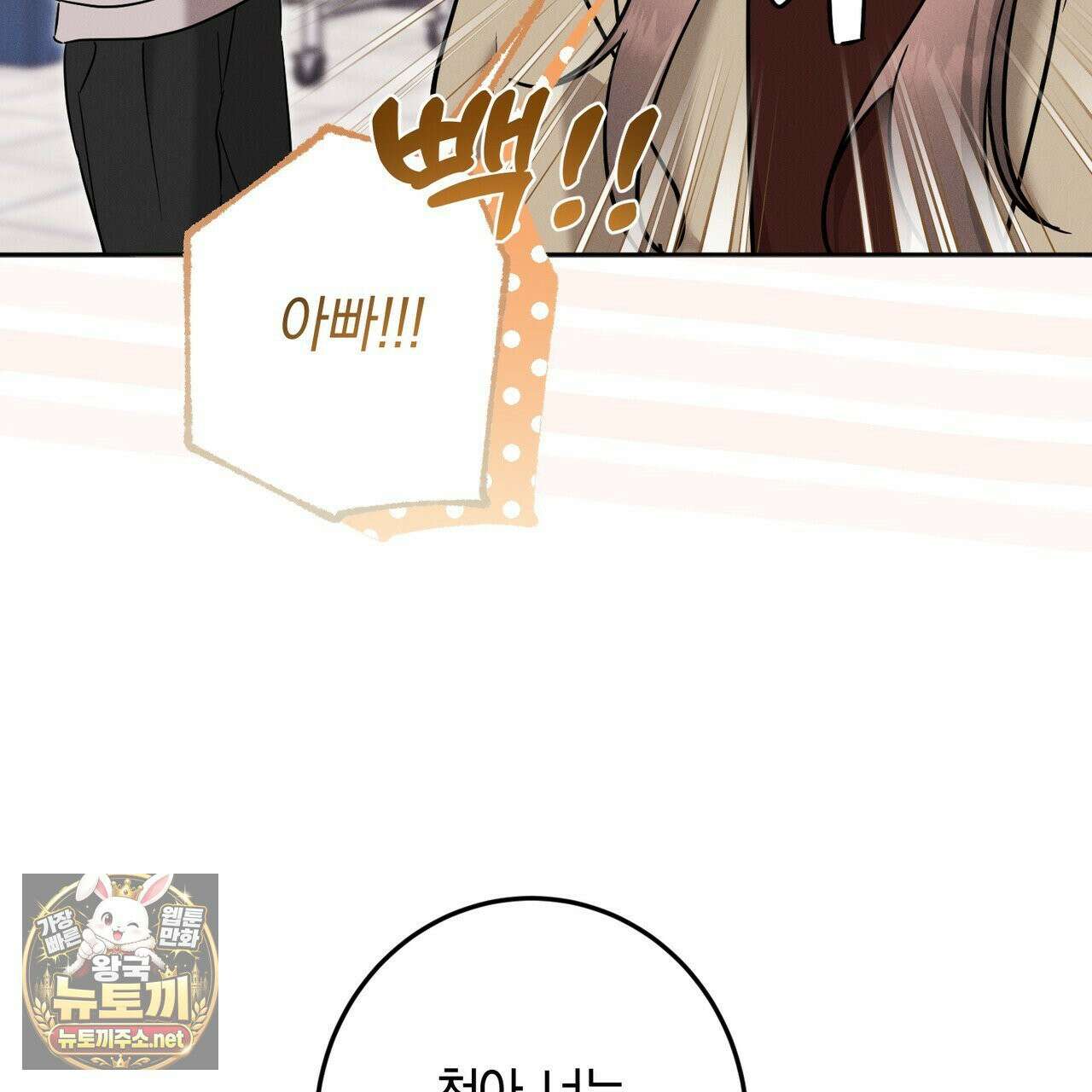 매리지클래식 26화 23