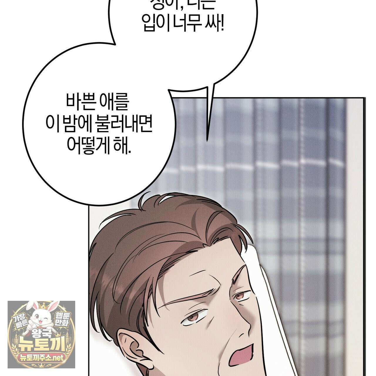 매리지클래식 26화 24
