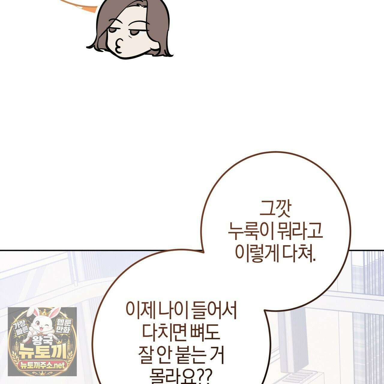 매리지클래식 26화 26