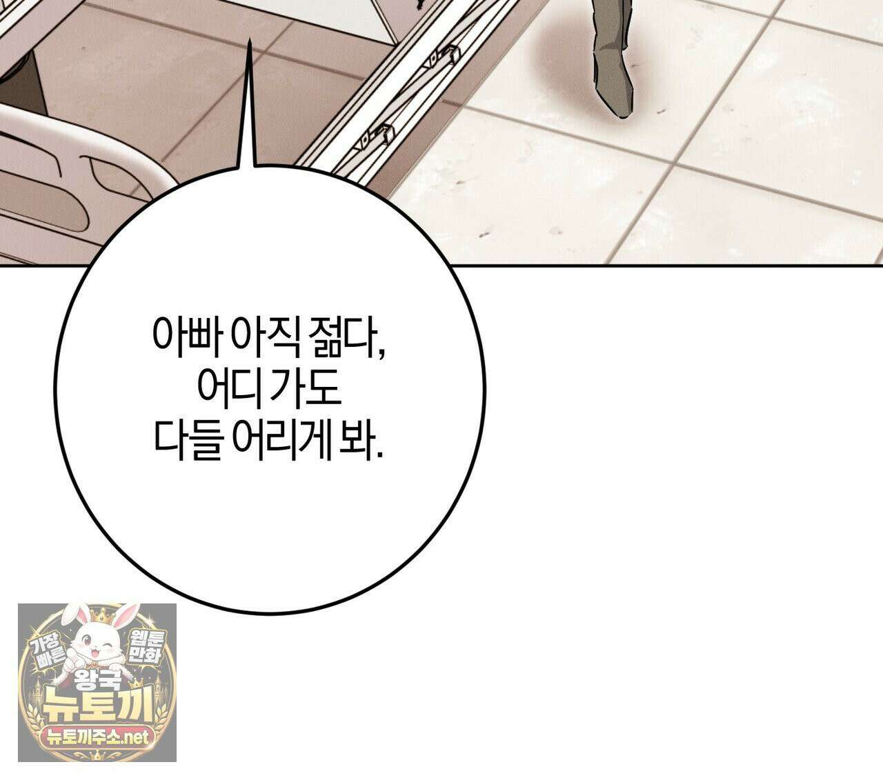 매리지클래식 26화 28