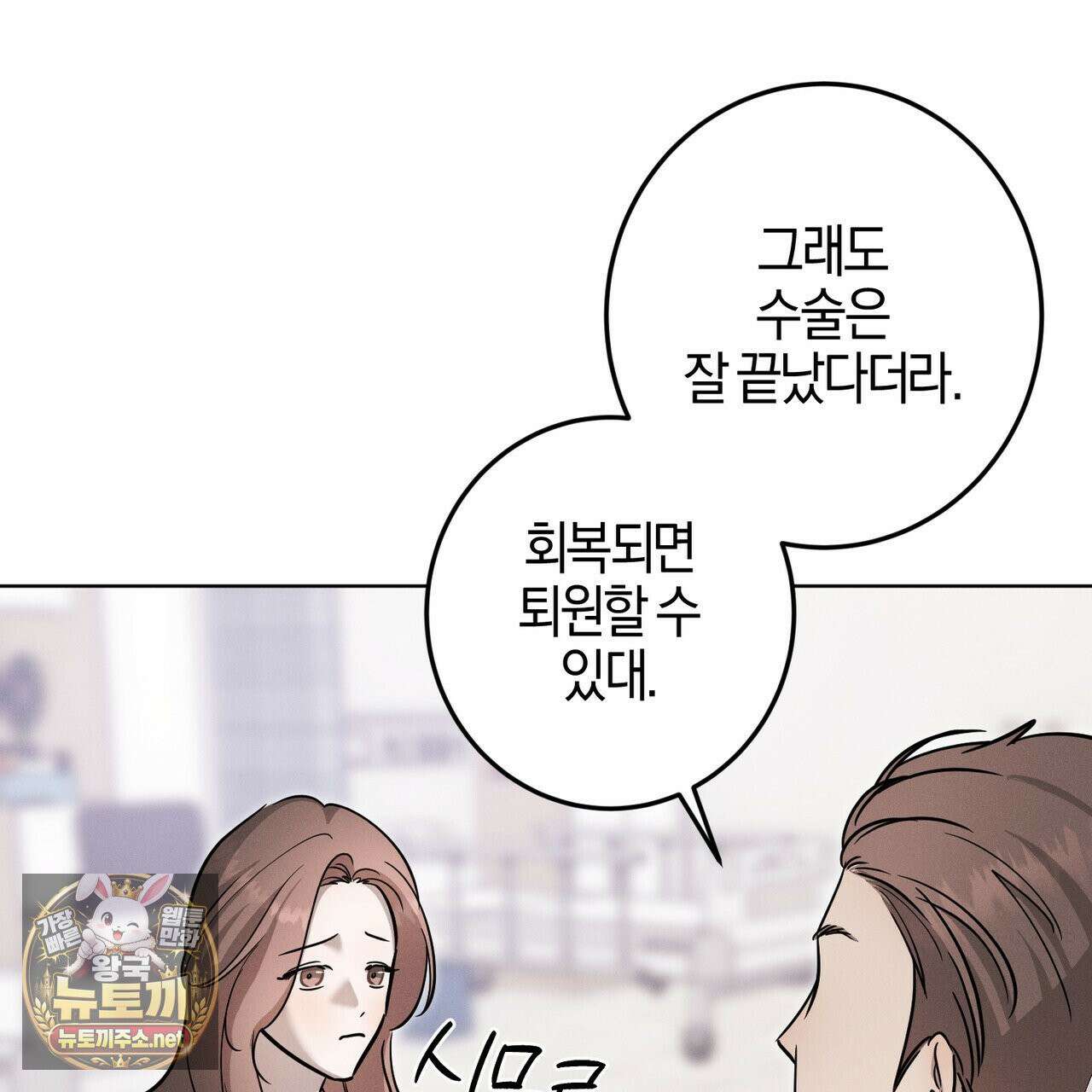 매리지클래식 26화 29