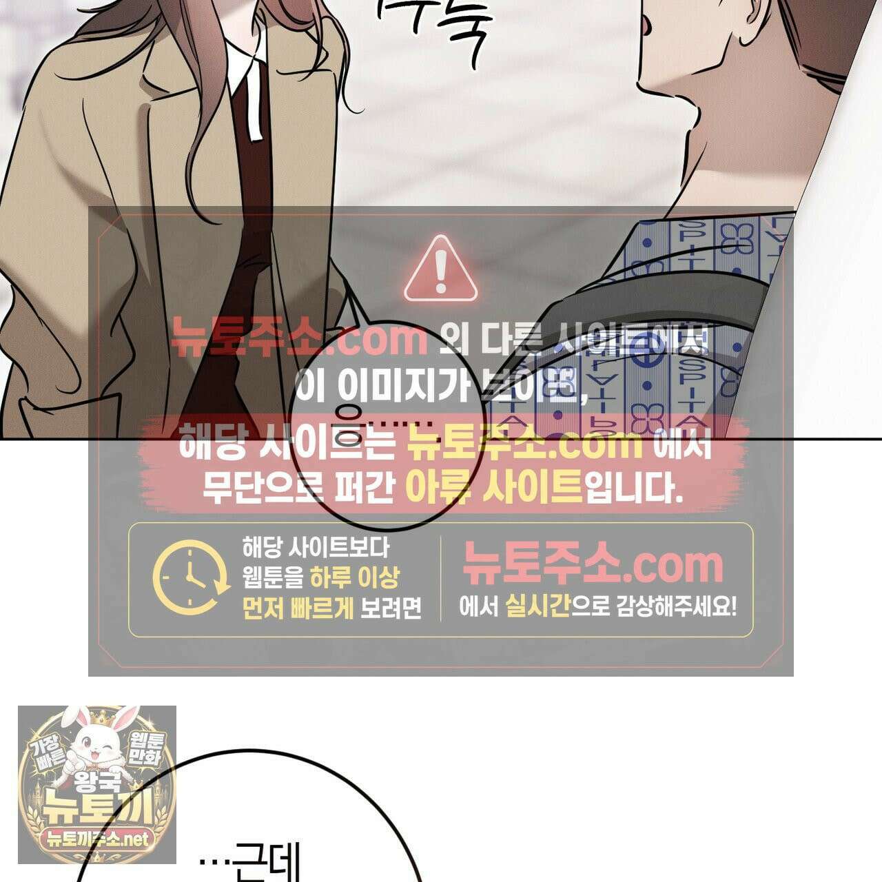 매리지클래식 26화 30