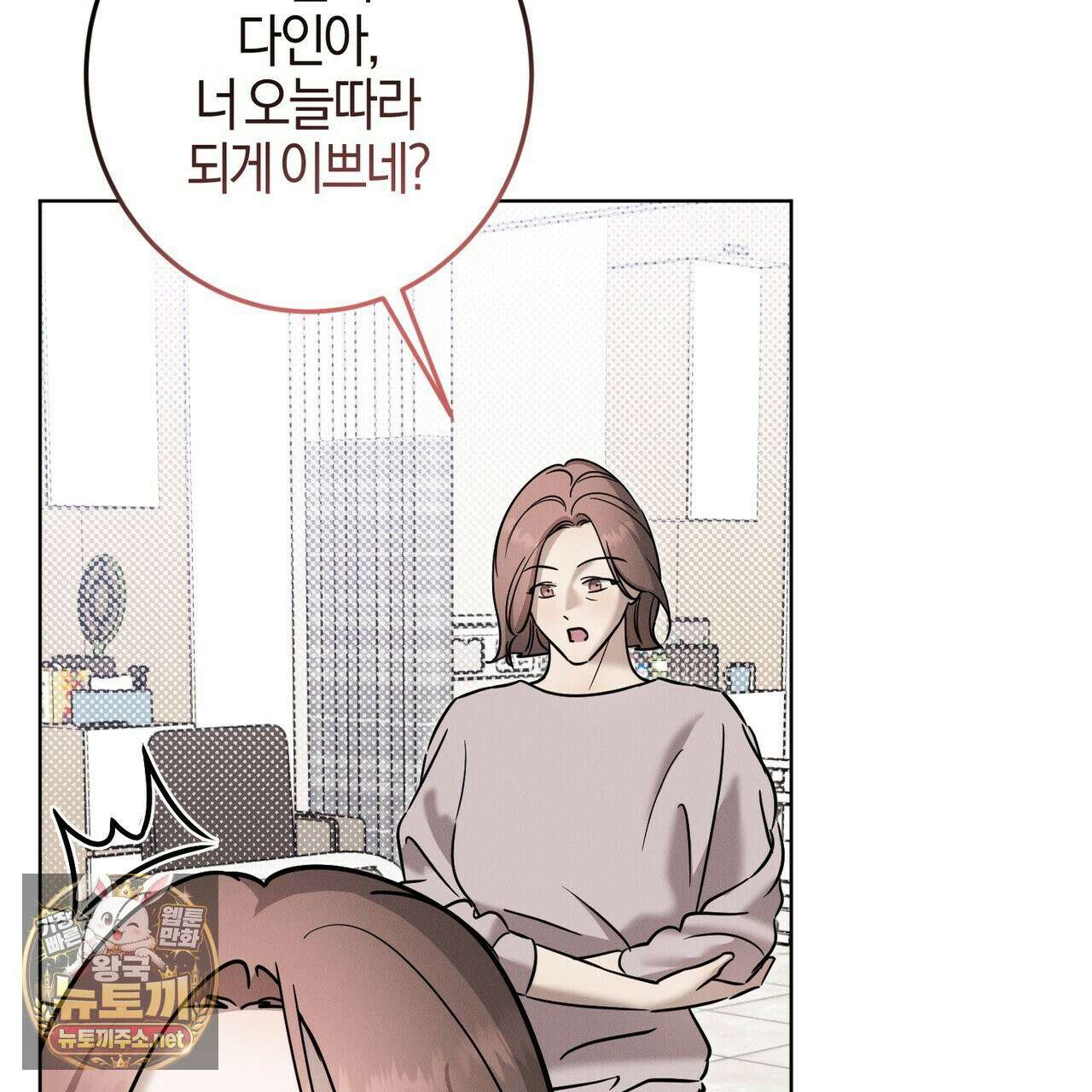 매리지클래식 26화 31