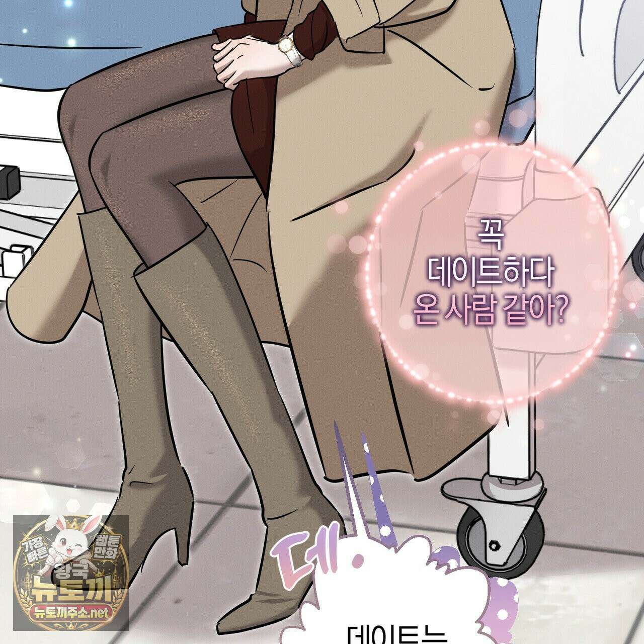 매리지클래식 26화 34