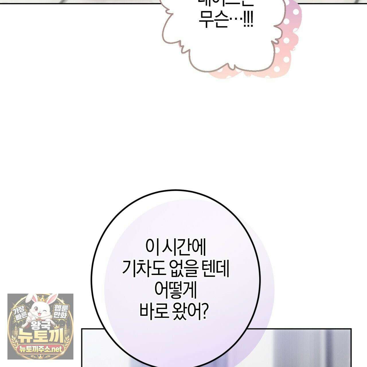 매리지클래식 26화 35