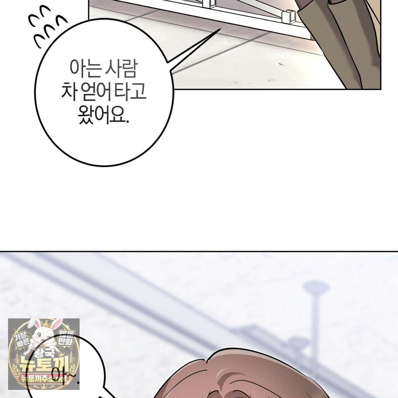 매리지클래식 26화 37