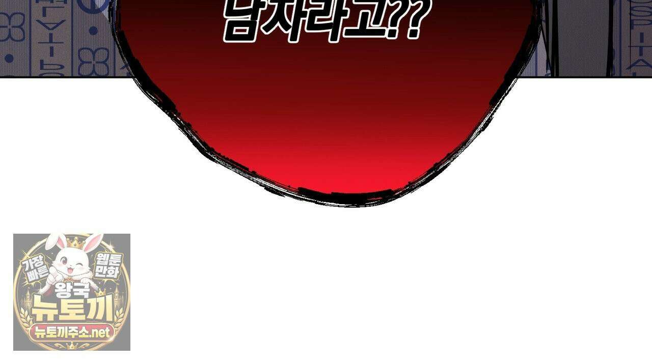 매리지클래식 26화 44