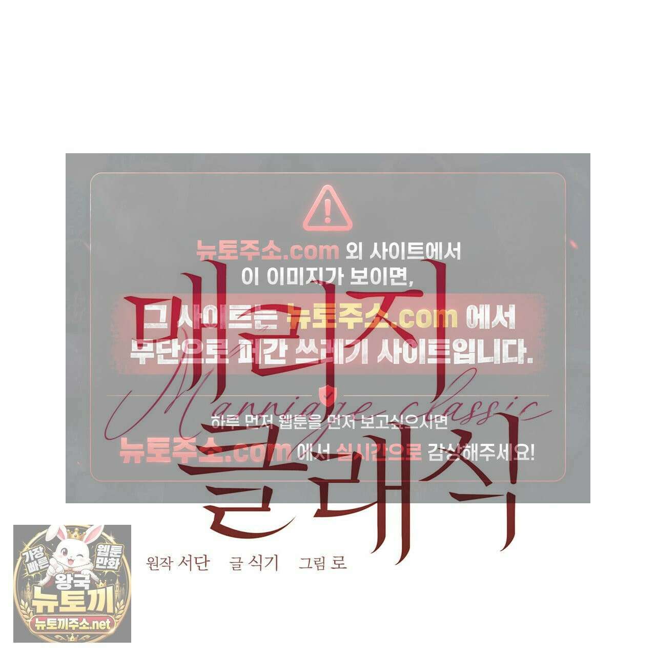 매리지클래식 26화 45