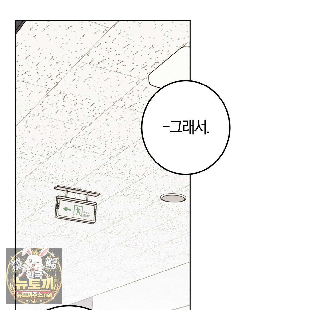 매리지클래식 26화 48