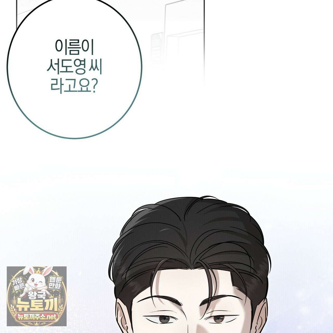 매리지클래식 26화 49